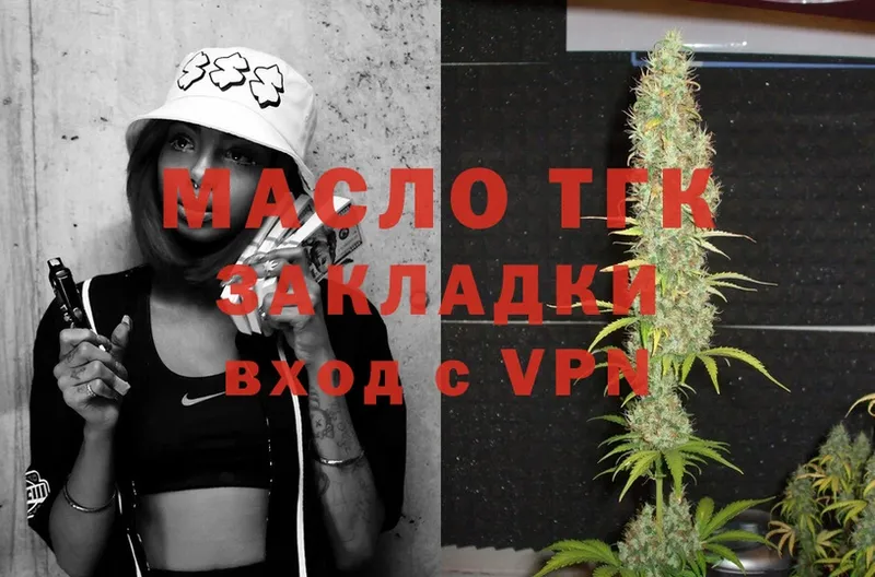 Дистиллят ТГК THC oil  мориарти формула  Остров 